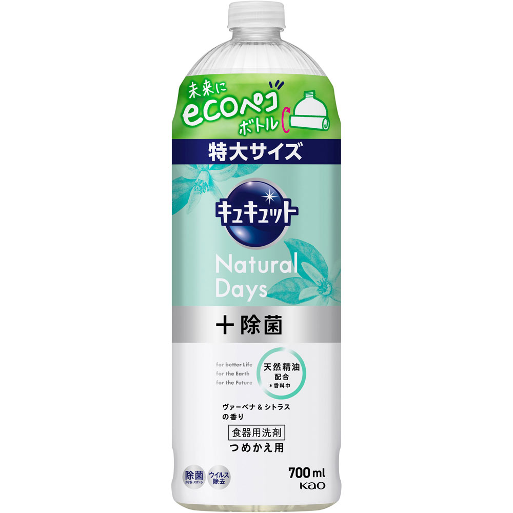 花王 キュキュット NaturalDays除菌シトラス 詰替 700ML