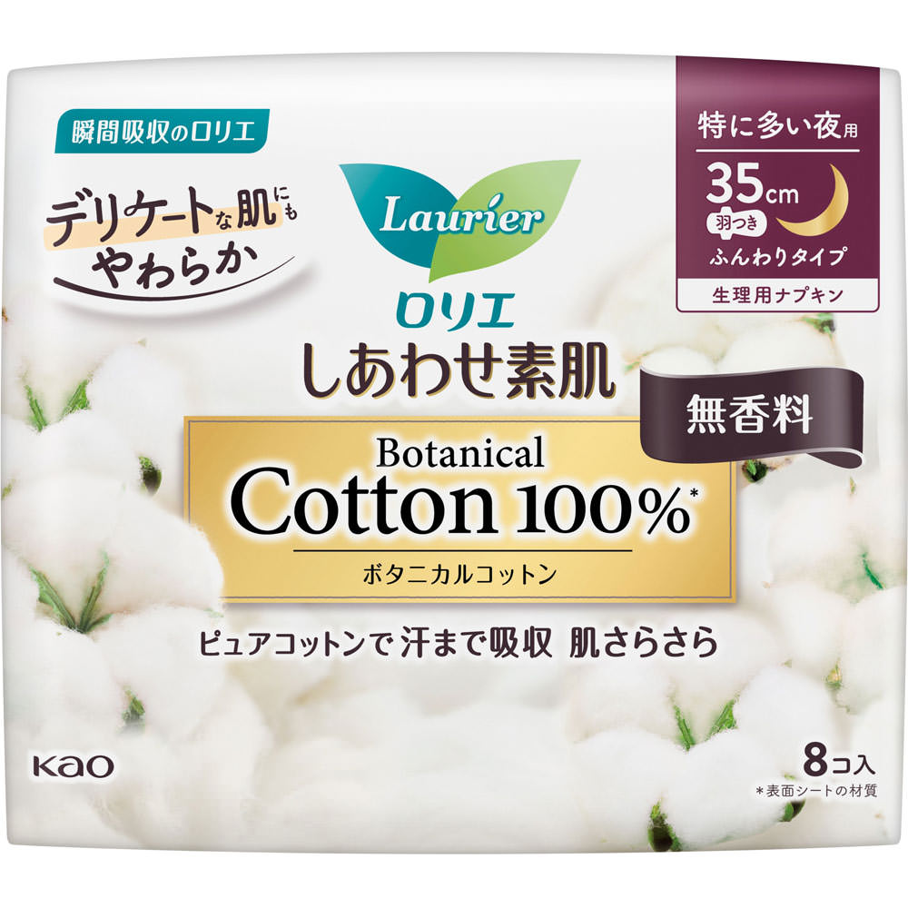 花王 ロリエ　しあわせ素肌　Botanical　Cotton100％　特に多い夜用35cm　羽つき　無香料 8コ （医薬部外品）