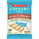 ブルボン MCTプラスソフトクッキーミルク 155g