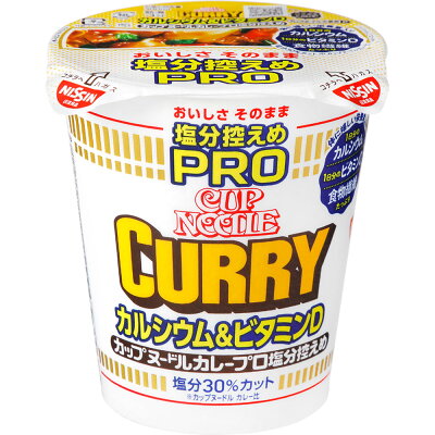 マツモトキヨシ楽天市場店 日清食品 カップヌードル塩分控えめPRO カルシウム&ビタミンDカレー 86g