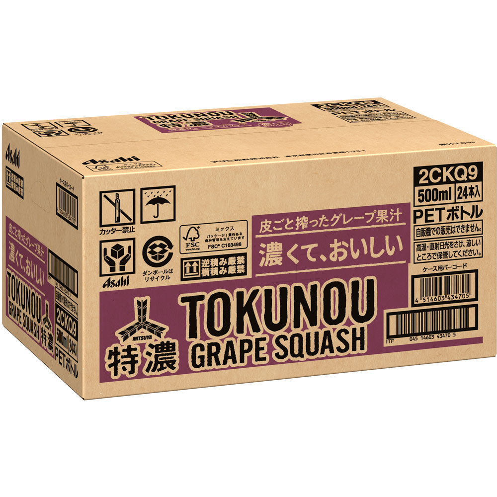 アサヒ飲料 三ツ矢 特濃グレープスカッシュ ケース 500ml×24