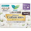 花王 ロリエ　しあわせ素肌　Botanical　Cotton100％　特に多い昼用25cm　羽つき 14コ （医薬部外品）