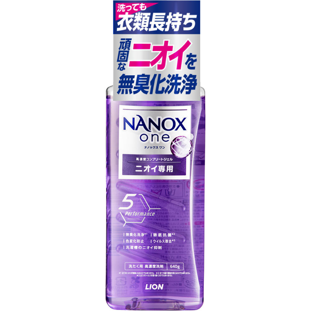 ライオン NANOX one ニオイ専用 本体大 640g