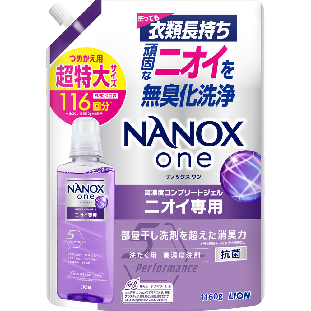 ライオン NANOX one ニオイ専用 つめかえ用 超特大 1160g