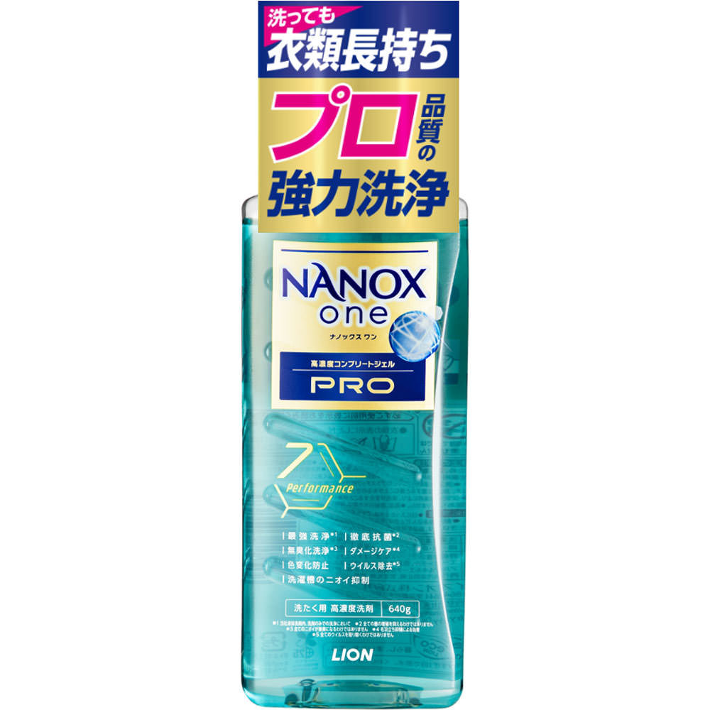 ライオン NANOX one PRO 本体大 640g