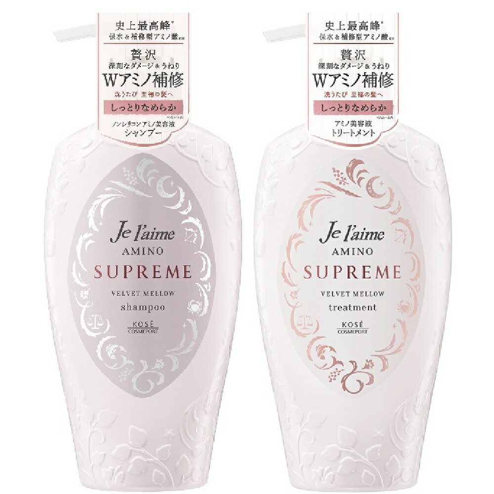 KOSEコスメポート ジュレーム アミノシュープリーム本体セット 2本入のサムネイル
