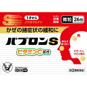 【第(2)類医薬品】大正製薬 パブロンS微粒(N) 26包