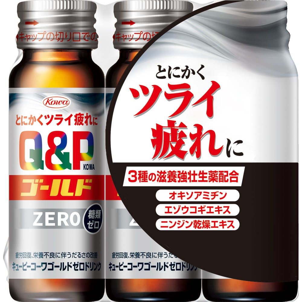 興和 キューピーコーワ ゴールドZEROドリンク 50mL×3 （指定医薬部外品）