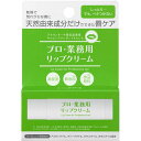 ヤーマン プロ業務用 リップクリーム 3.5g