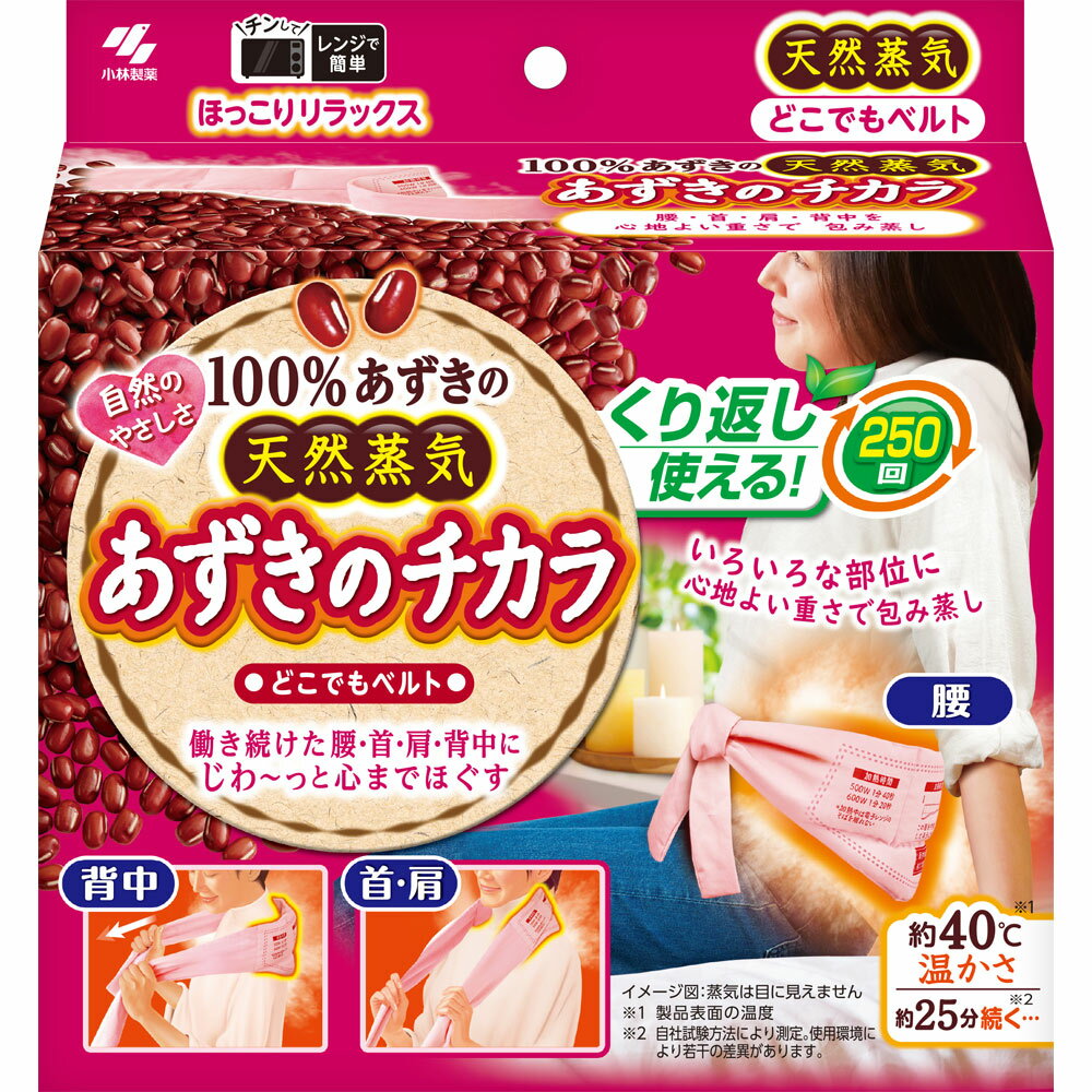 桐灰化学 あずきのチカラ どこでもベルト 1個のサムネイル