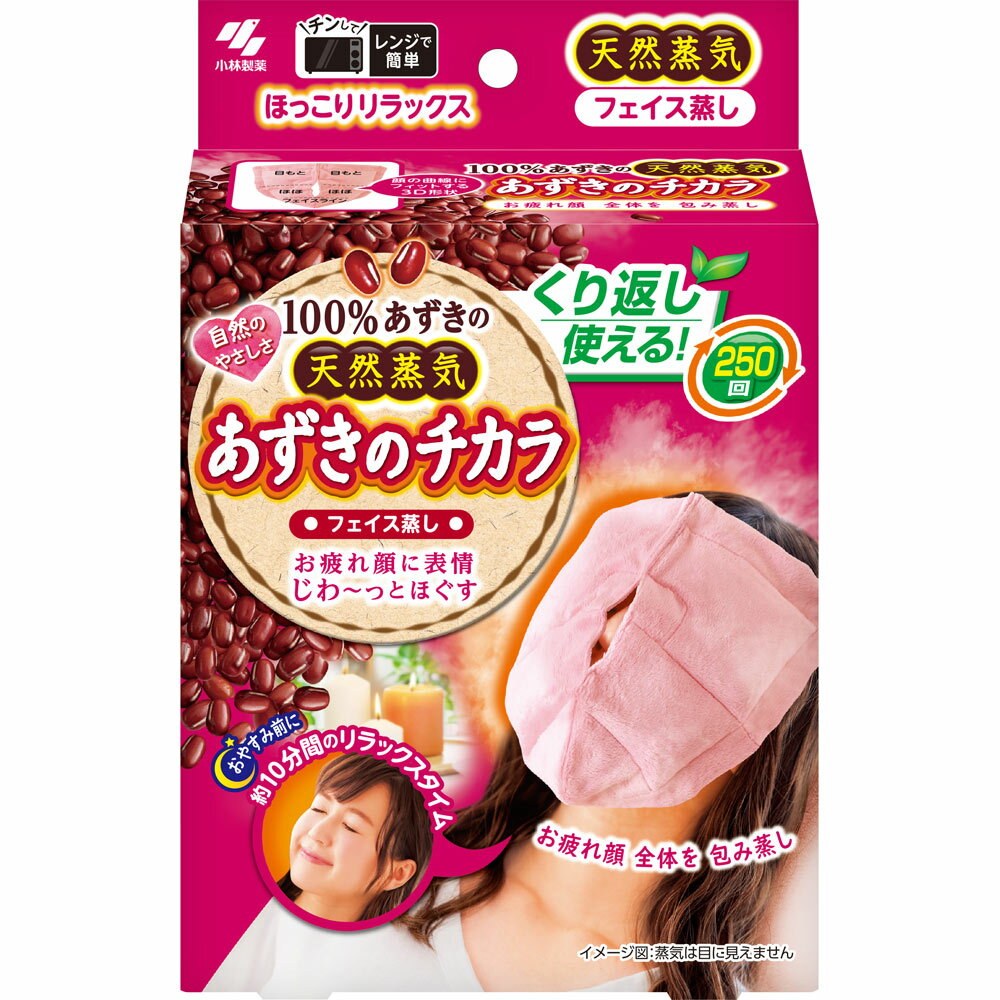 桐灰化学 あずきのチカラ フェイス蒸し 1個のサムネイル