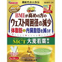 山本漢方製薬 MCT大麦若葉粉末 5g×26H