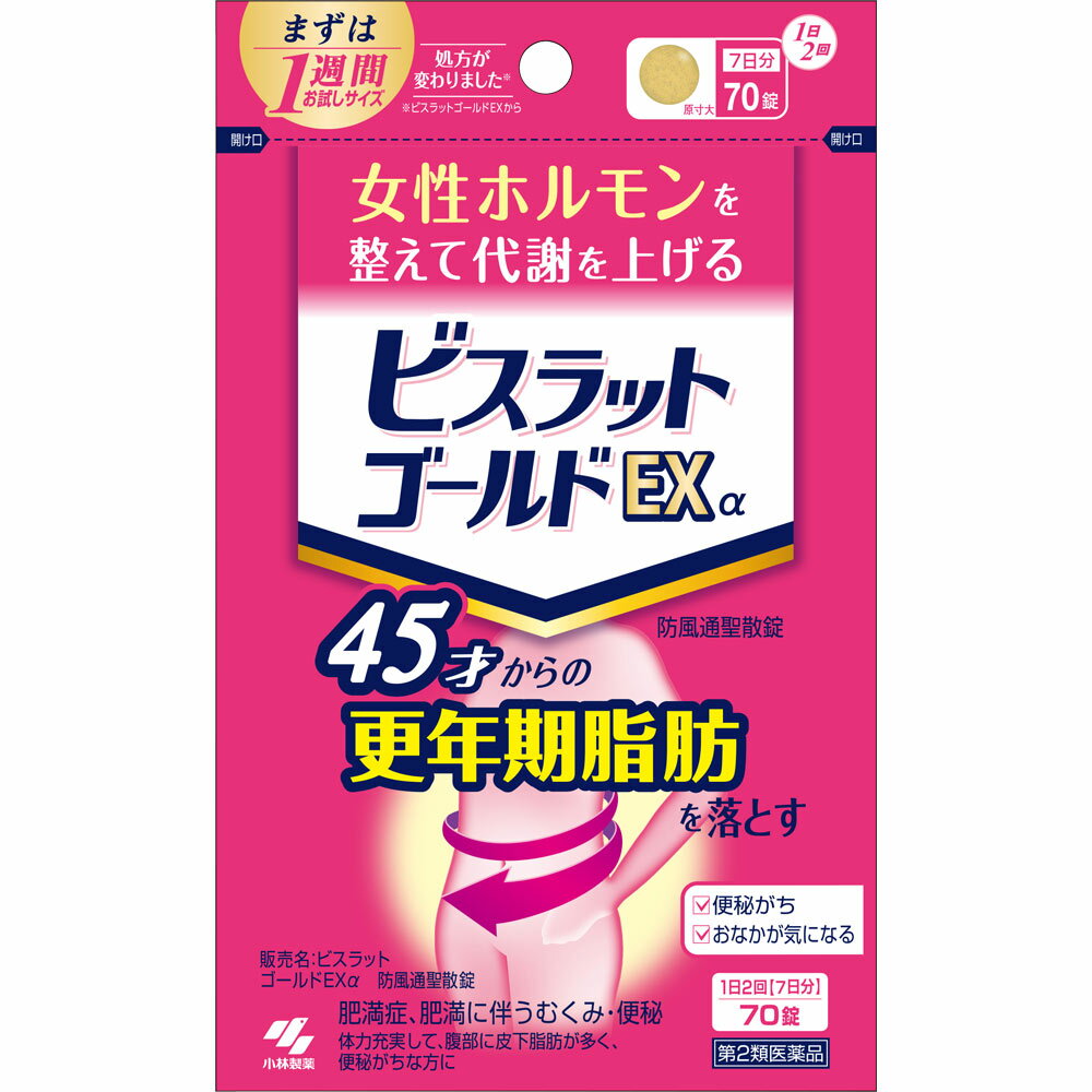 【第2類医薬品】小林製薬 ビスラットゴールドEXα　防風通聖散錠 70錠