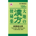 【第2類医薬品】アリナミン製薬 大地の漢方便秘薬 120T