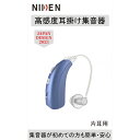 日健 耳かけ式集音器 NK-02青