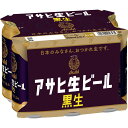 アサヒビール アサヒ生ビール黒生缶 350ml×6