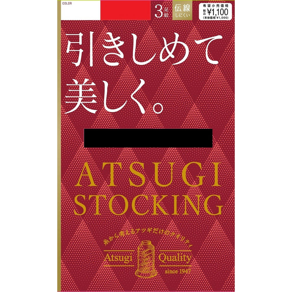 アツギ アツギストッキング 引きしめて美しく3足組 LLL　ブラック