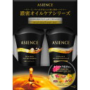 花王 アジエンス 濃密オイルケア シャンプー＆コンディショナー セット 900ml