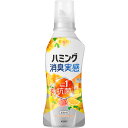 花王 ハミング消臭実感 オレンジ&フラワーの香り 本体 510ml