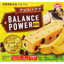 ハマダコンフェクト バランスパワービッグ チョコバナナ 4本