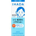 資生堂 イハダ 薬用クリアエマルジョン 135mL （医薬部外品）