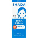 資生堂 イハダ 薬用エマルジョン 135mL （医薬部外品）