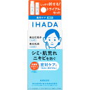 資生堂 イハダ 薬用クリアスキンケアセット 1セット （医薬部外品）