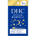 ディーエイチシー スペシャルおとまりセット 1泊分