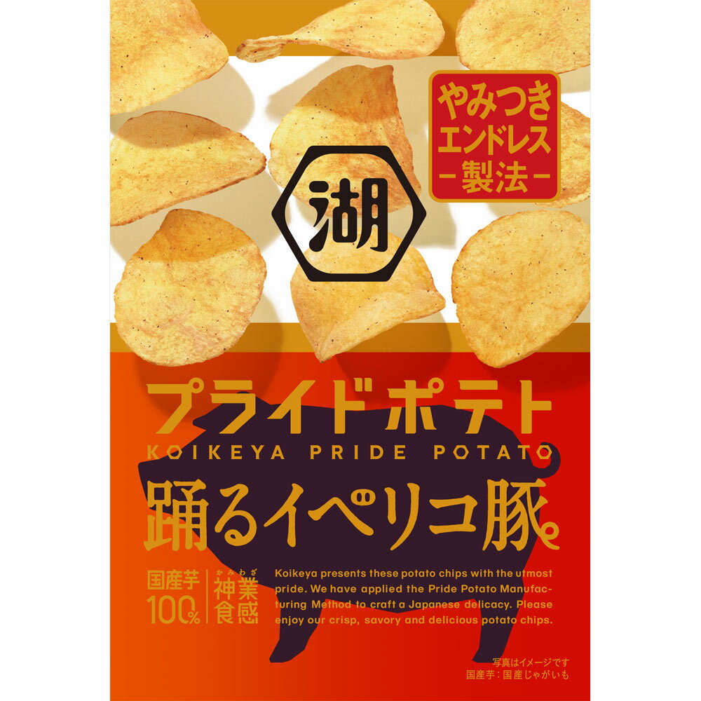 湖池屋 湖池屋プライドポテト踊るイベリコ豚 55gのサムネイル