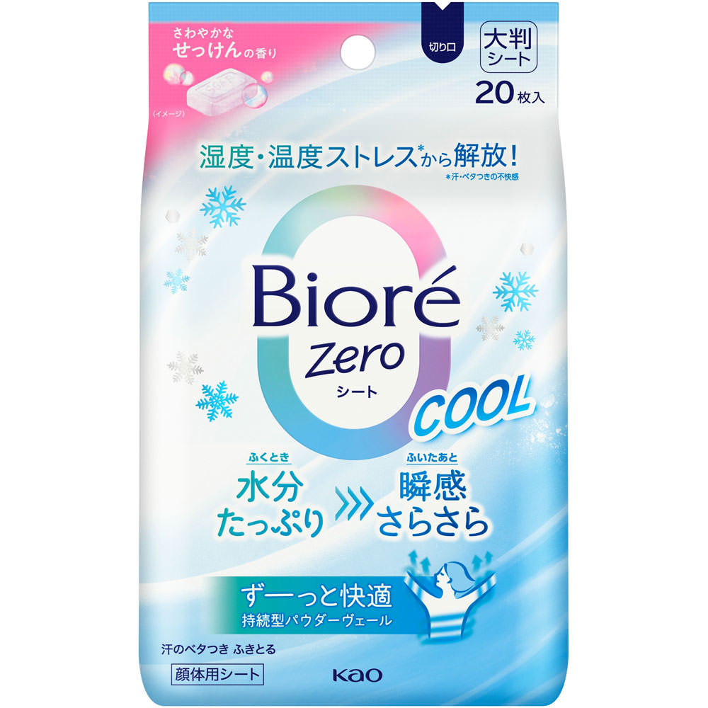 楽天マツモトキヨシ楽天市場店花王 ビオレZeroシート　クール　さわやかなせっけんの香り 20枚