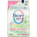 花王 ビオレZeroシート 化粧水成分in すがすがしいせっけんの香り 20枚