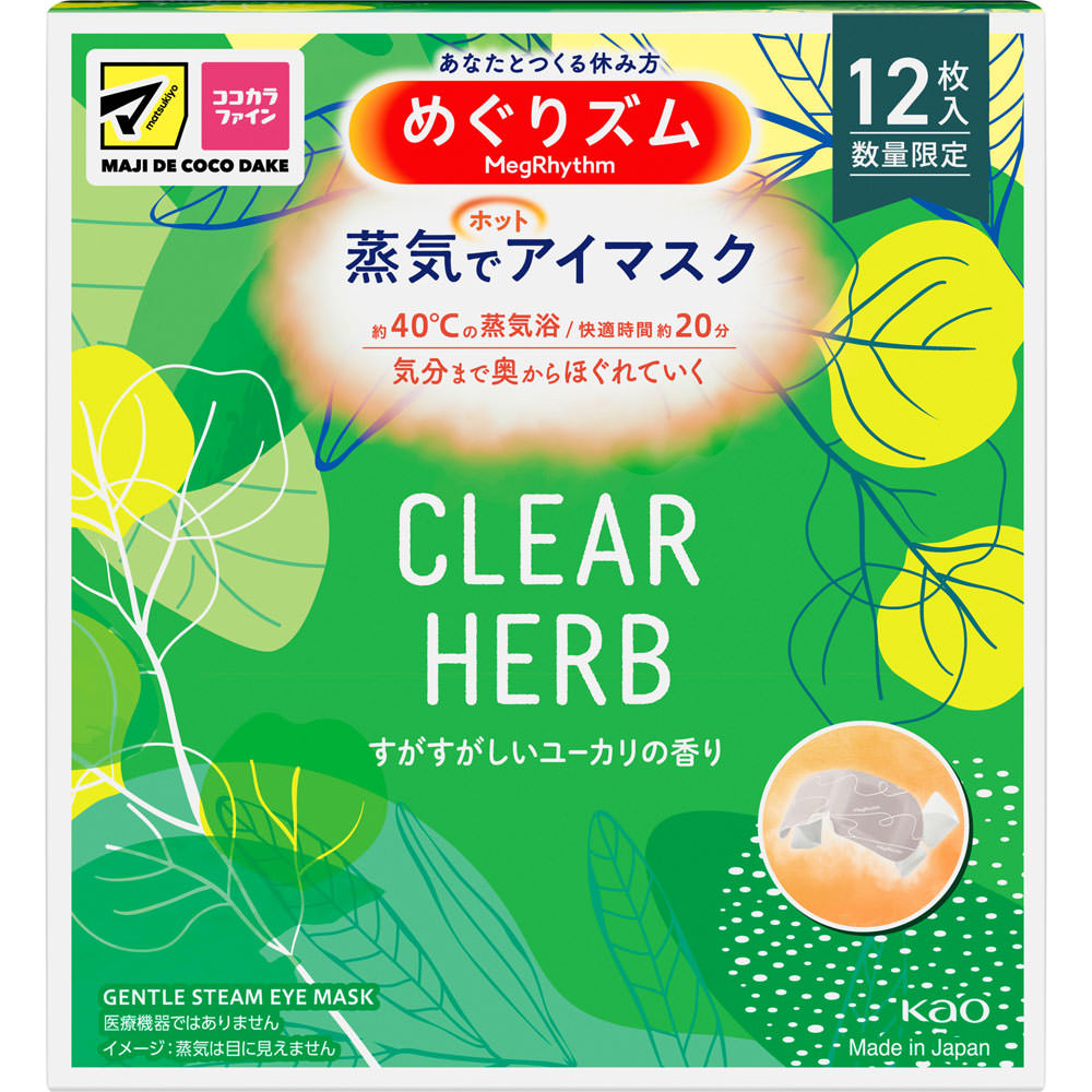 【3個セット】【季節限定】 小林製薬 桐灰 あずきのチカラ フェイス蒸し(1個)×3個セット 【正規品】【k】【ご注文後発送までに2週間前後頂戴する場合がございます】