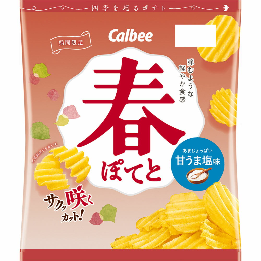 カルビー 春ぽてと甘うま塩味 61g