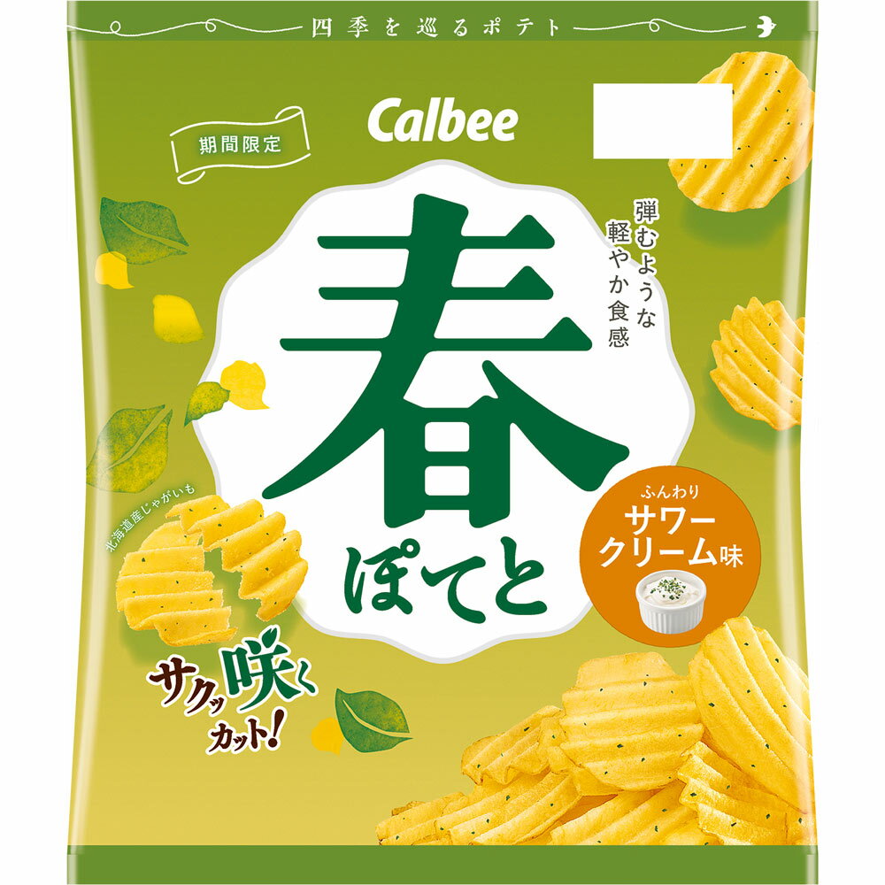 カルビー 春ぽてとふんわりサワークリーム味 61g