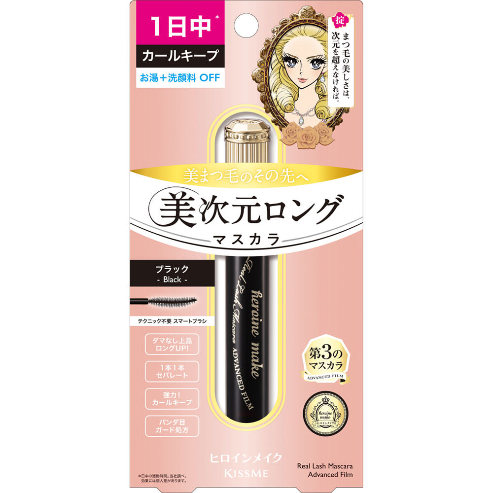 ヒロインメイク リアルラッシュマスカラ アドバンストフィルム