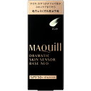 資生堂 マキアージュ ドラマティックスキンセンサーベース NEO ミント 25ml