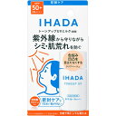 資生堂 イハダ 薬用フェイスプロテクトUV ミルク 30ml (医薬部外品)【point】