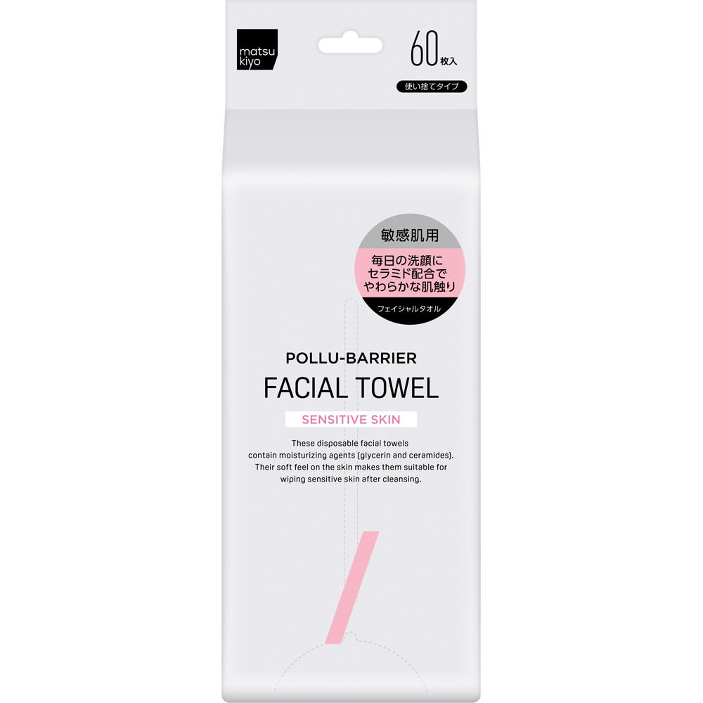 matsukiyo ポリュバリア フェイシャルタオル 敏感肌用 60枚入