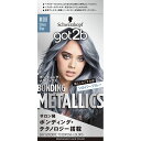 ヘンケルライオンコスメティックス got2b ボンディング・メタリックス ヘアカラー シルバーブルー 55g＋110mL＋15 （医薬部外品）