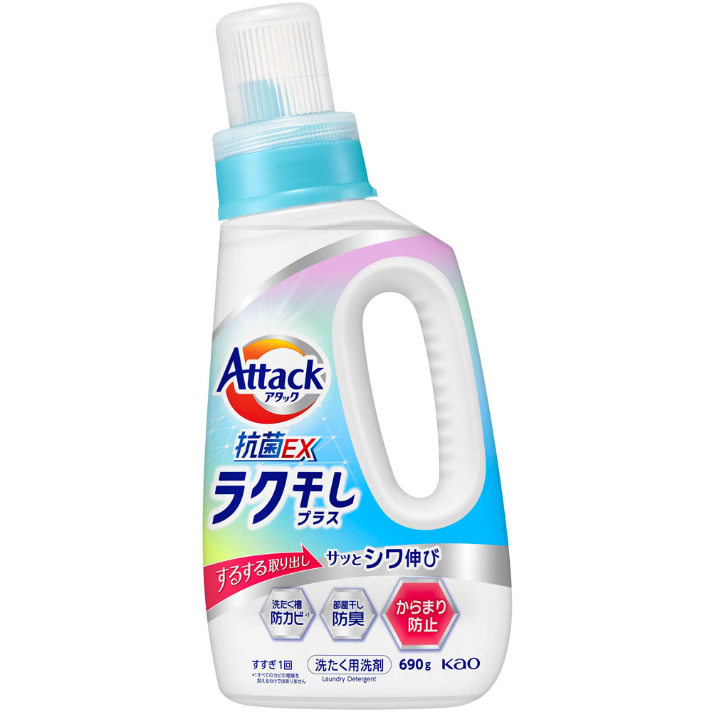 花王 アタック抗菌EX　ラク干しプラス　本体 690gのサムネイル