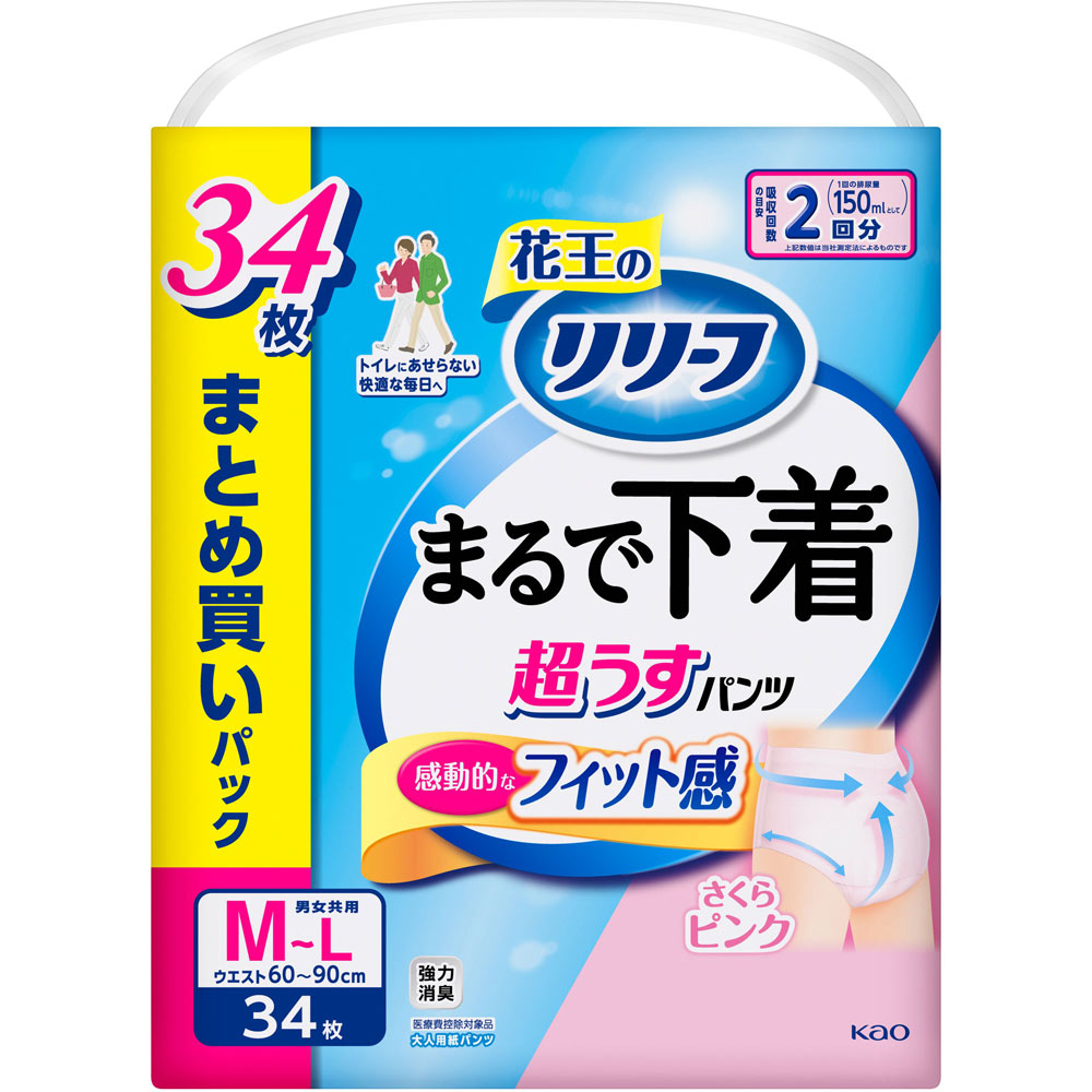 花王 リリーフ パンツタイプ まるで下着 2回分 ピンク M 34枚