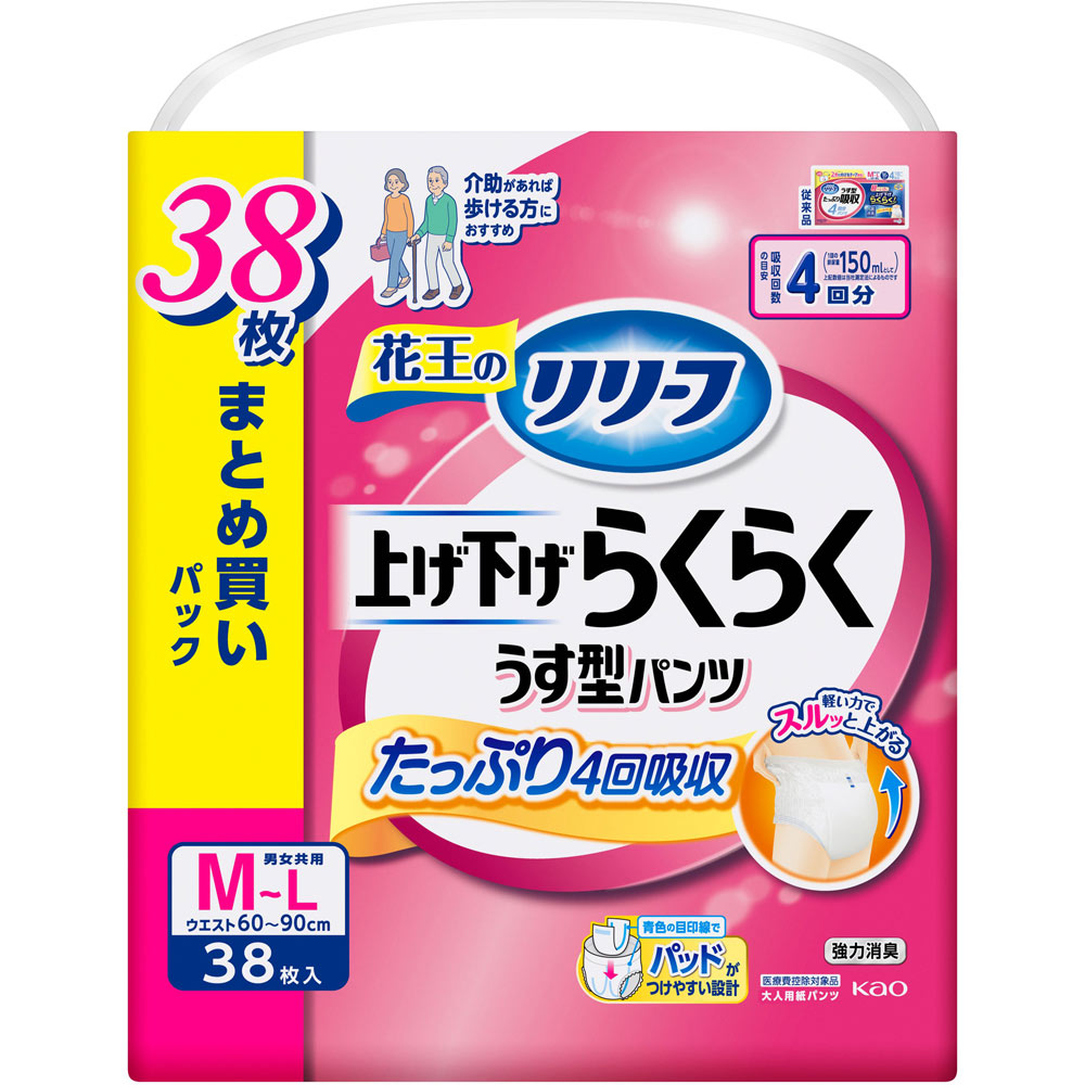 花王 リリーフ　パンツタイプ　上げ下げらくらくうす型パンツ　4回分　M−L 38枚