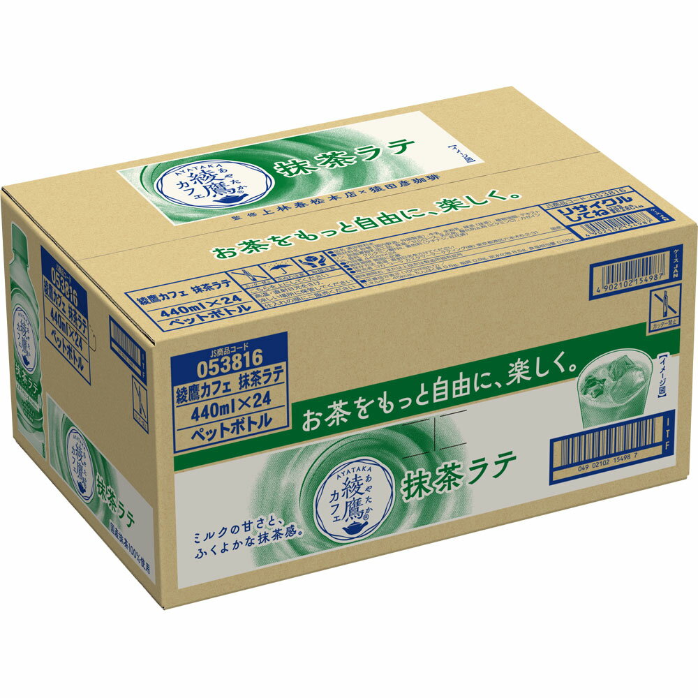 日本コカ・コーラ 綾鷹カフェ　抹茶ラテ　ケース 440ML×24