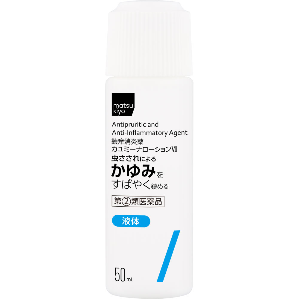 【第(2)類医薬品】matsukiyo カユミーナローション 50ml