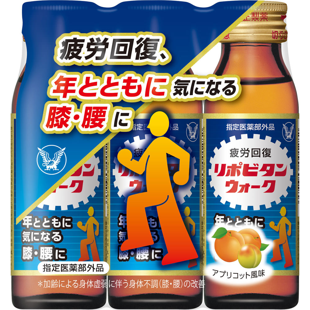 大正製薬 リポビタンウォーク 50mL×3本 （指定医薬部外品）