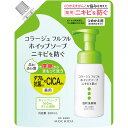 持田ヘルスケア コラージュフルフルホイップソープ つめかえ用 300ml (医薬部外品)