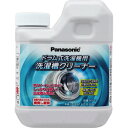 パナソニック 洗濯槽クリーナー(塩素系) ドラム式洗濯機用 N-W2