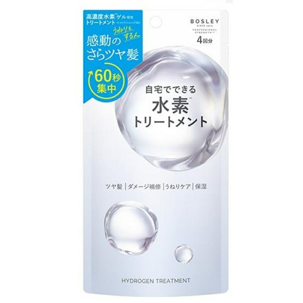 ネイチャーラボ ボズレー 水素トリートメント 13g×4包