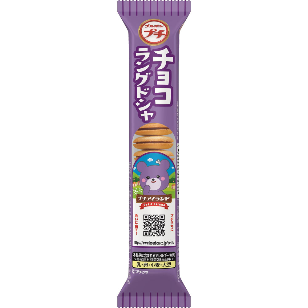 ブルボン プチチョコラングドシャ 40gのサムネイル