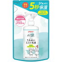 ピジョン うるおいミスト乳液詰め替え 250ml